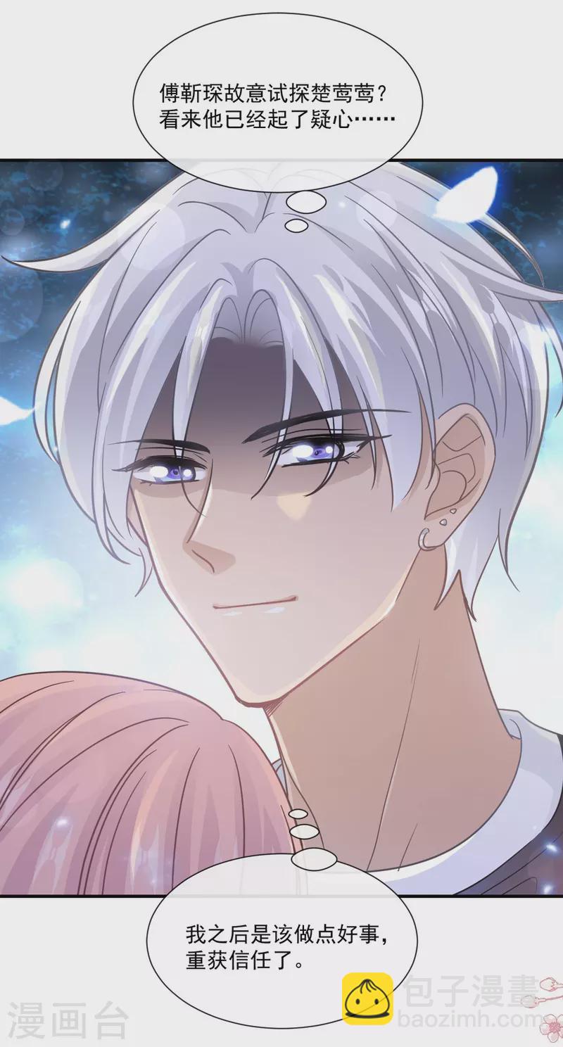 第216话 手撕绿茶-第221话