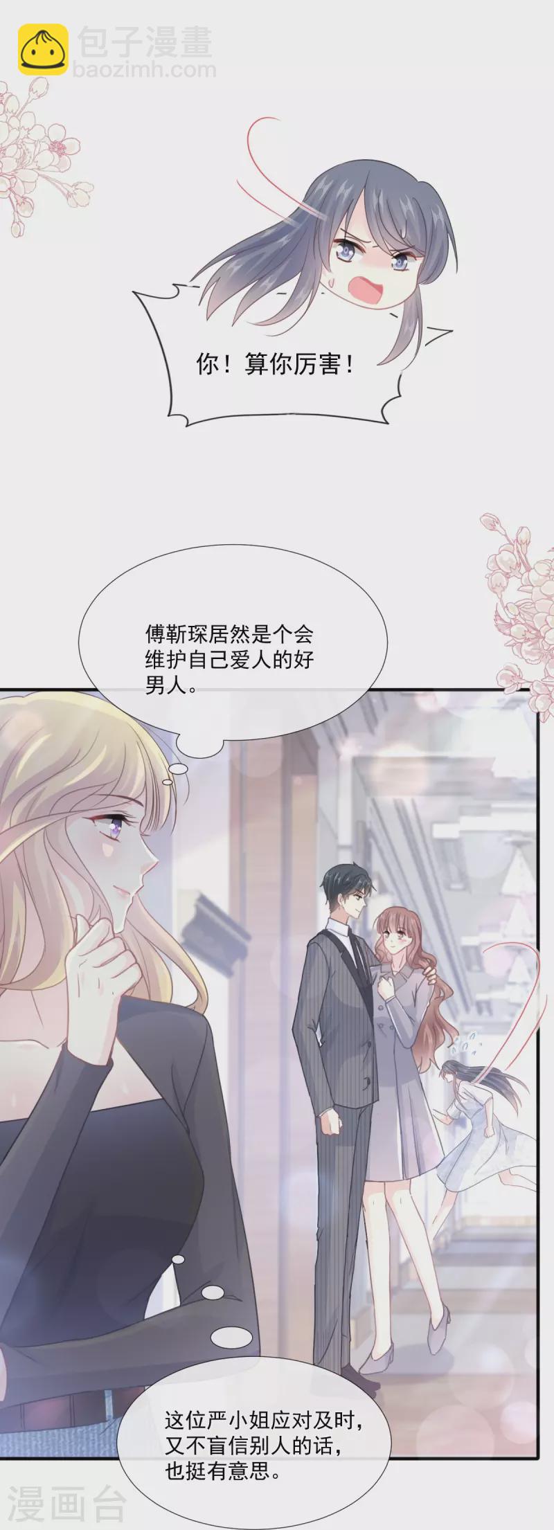 第216话 手撕绿茶-第221话