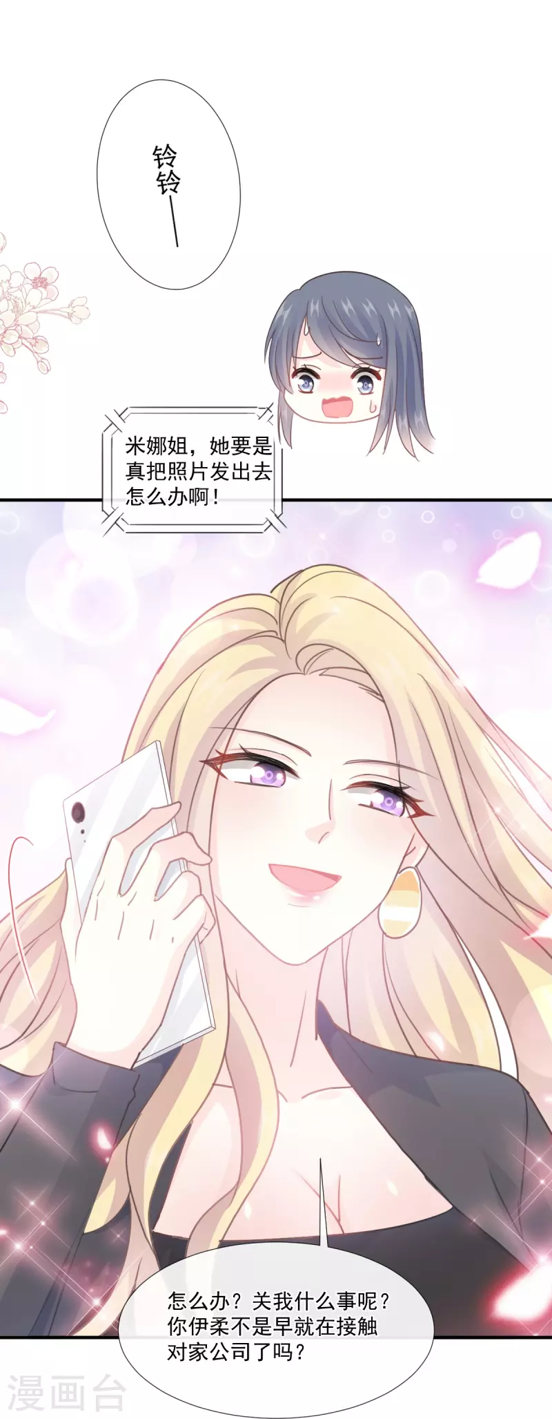 第216话 手撕绿茶-第221话