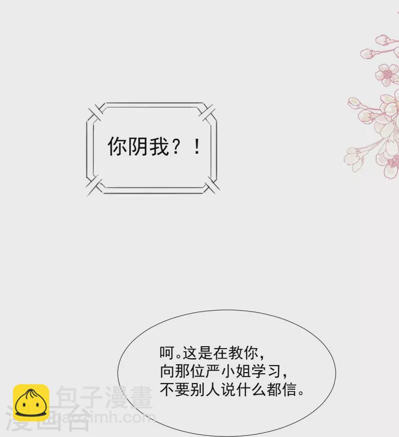 第216话 手撕绿茶-第221话