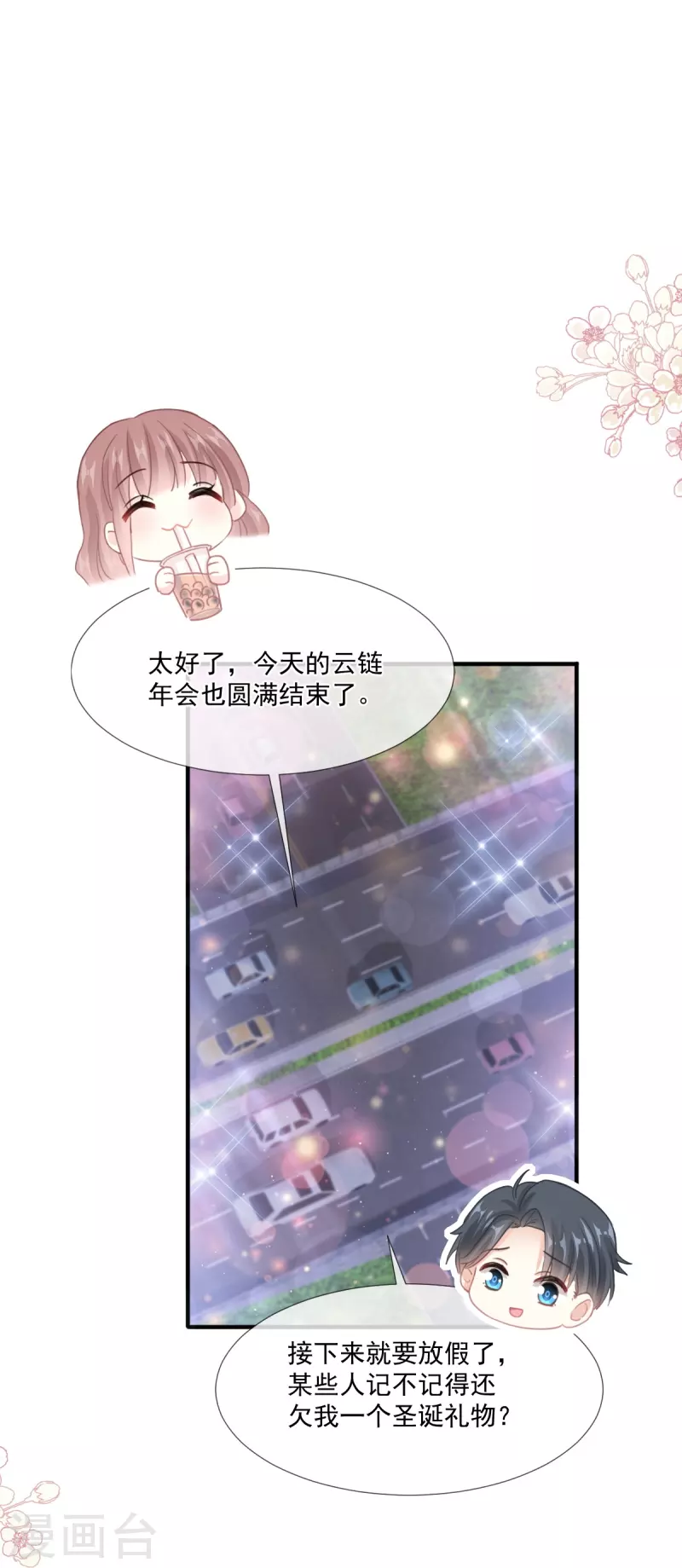 第216话 手撕绿茶-第221话