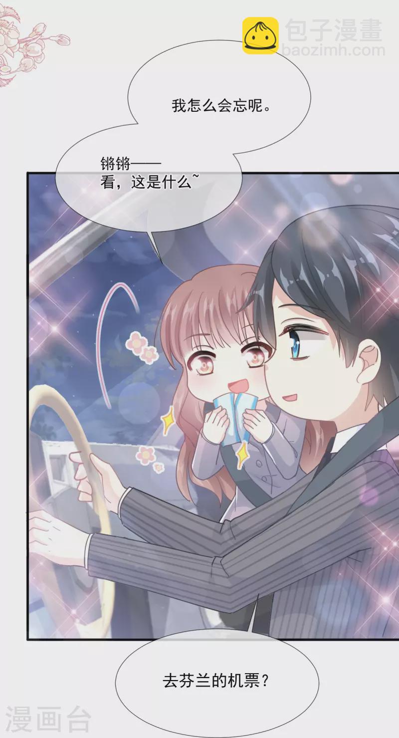 第216话 手撕绿茶-第221话