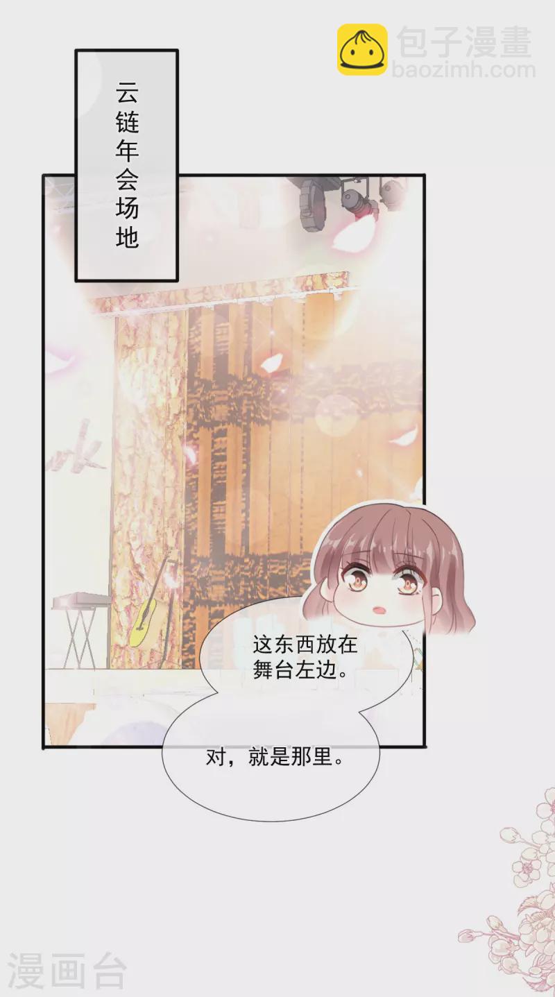 第216话 手撕绿茶-第221话
