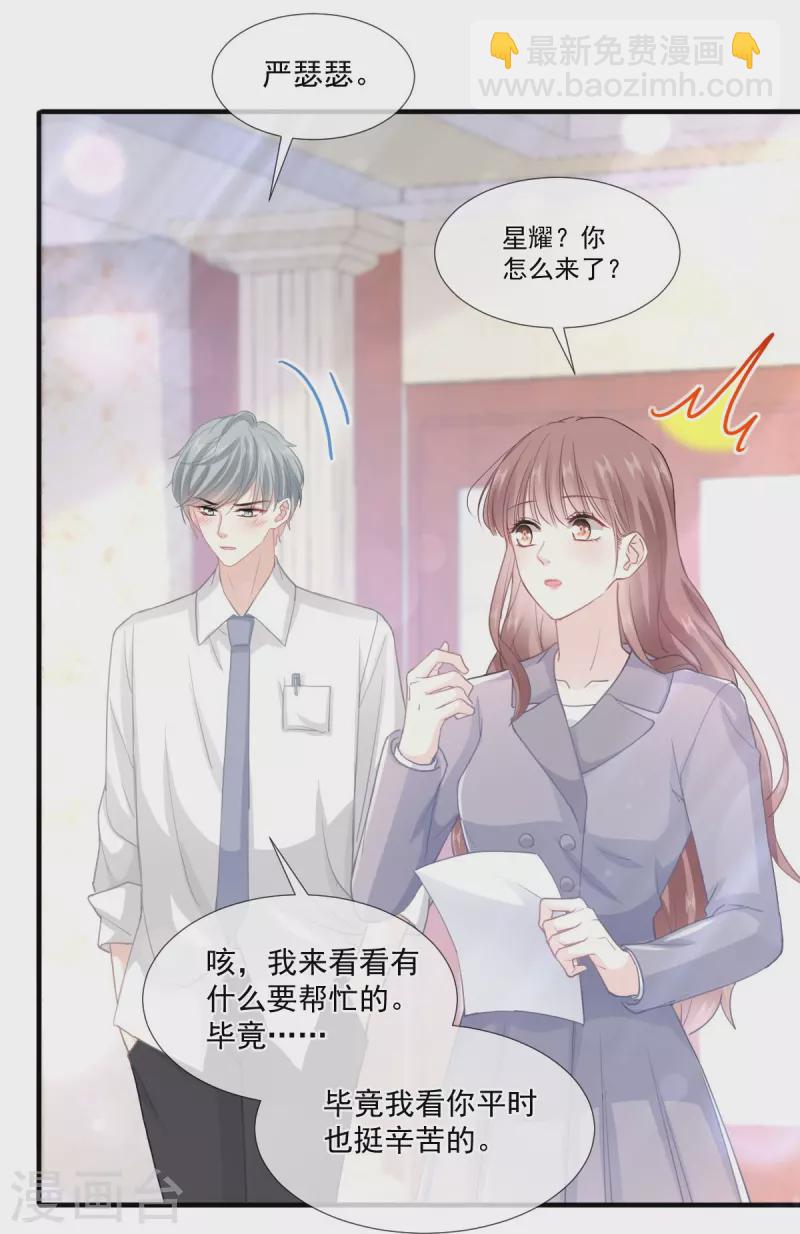 第216话 手撕绿茶-第221话
