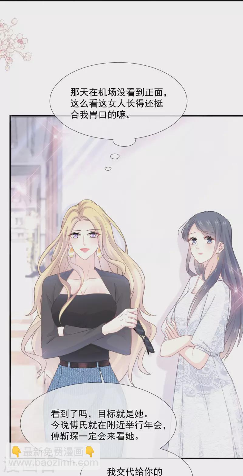 第216话 手撕绿茶-第221话