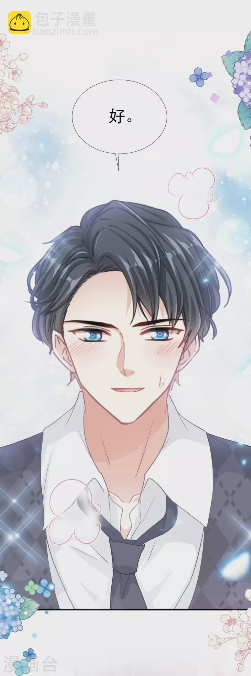 第218话 瑟瑟的挑衅-第223话