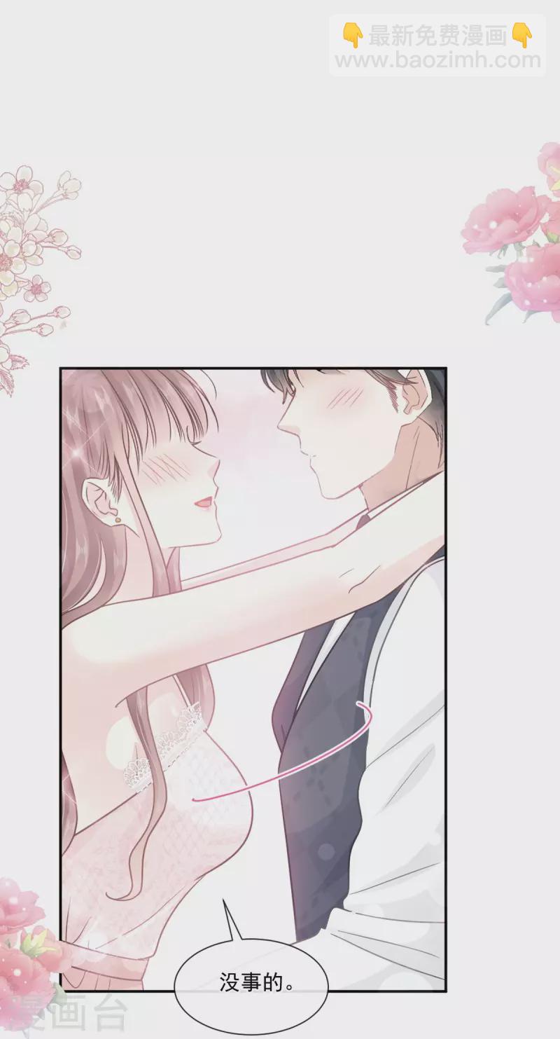 第218话 瑟瑟的挑衅-第223话