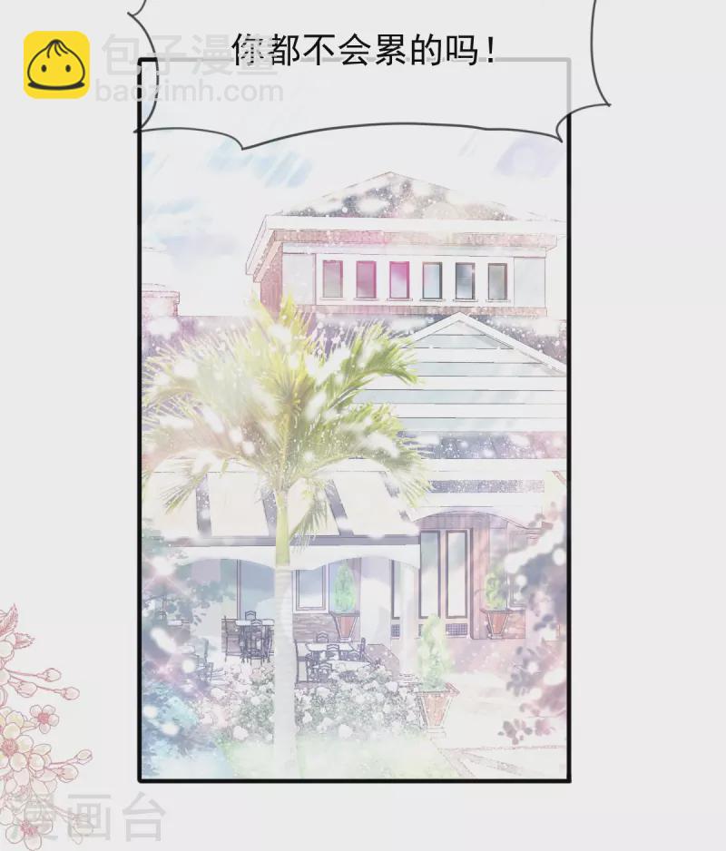 第218话 瑟瑟的挑衅-第223话