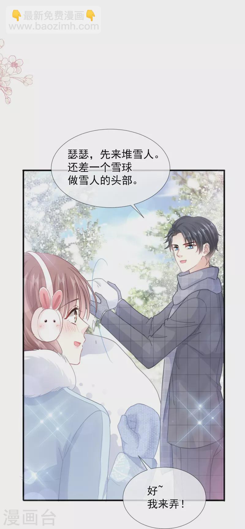 第218话 瑟瑟的挑衅-第223话