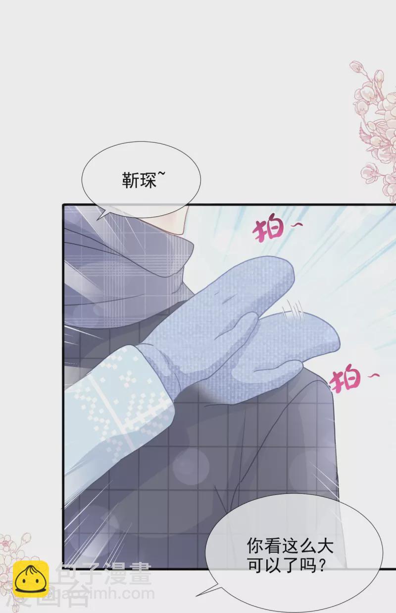 第218话 瑟瑟的挑衅-第223话
