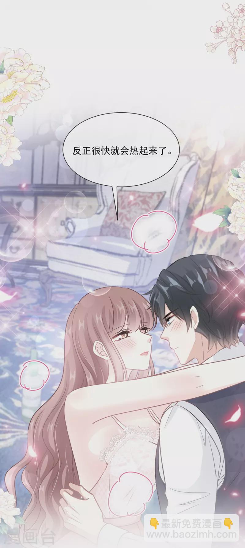 第218话 瑟瑟的挑衅-第223话