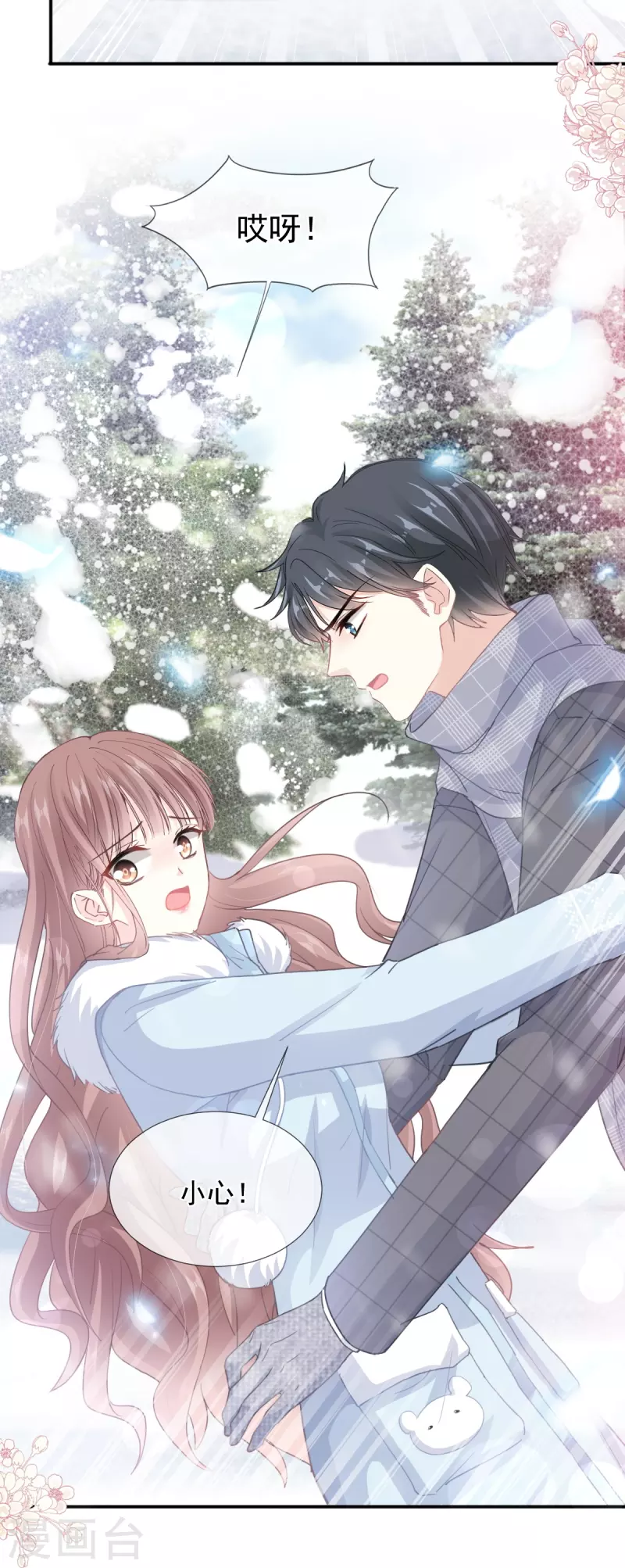 第218话 瑟瑟的挑衅-第223话