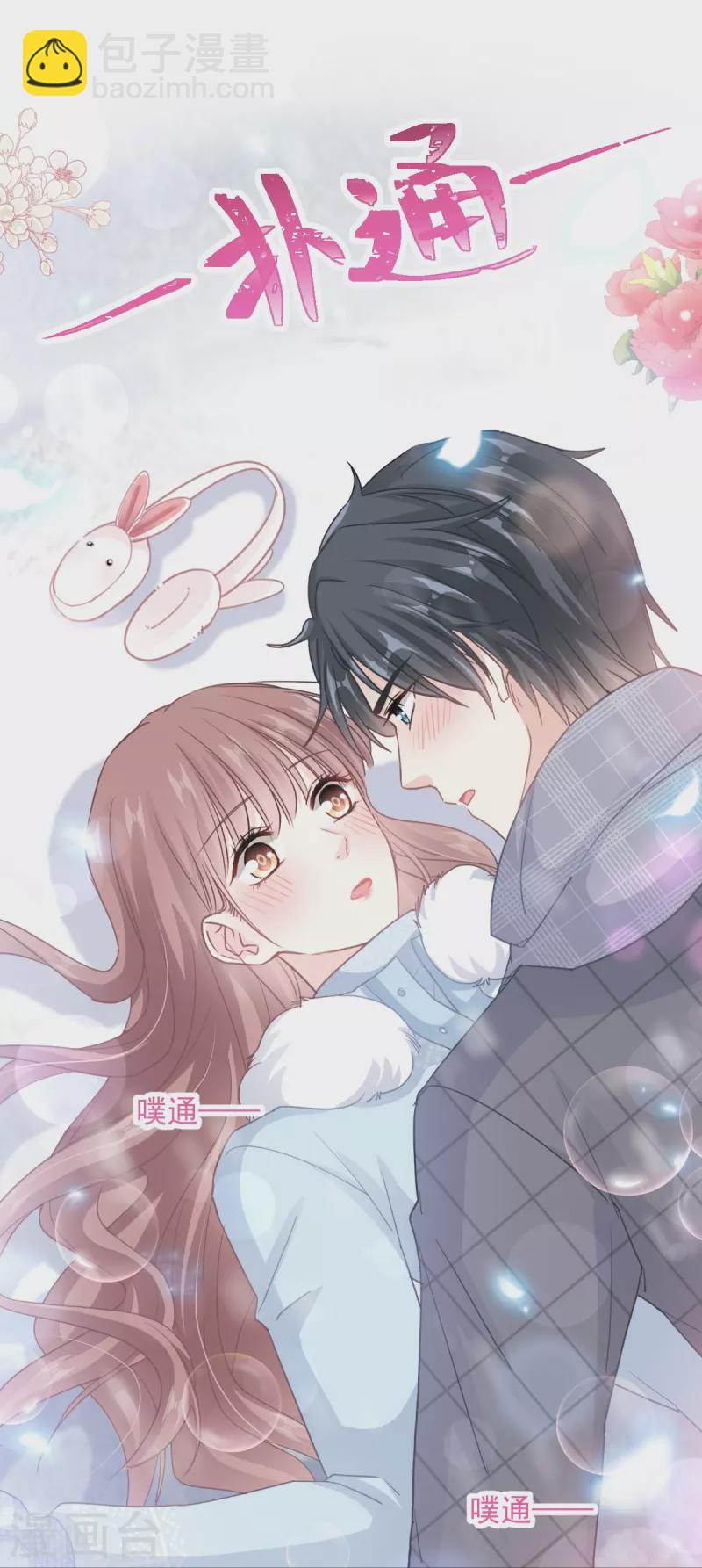 第218话 瑟瑟的挑衅-第223话