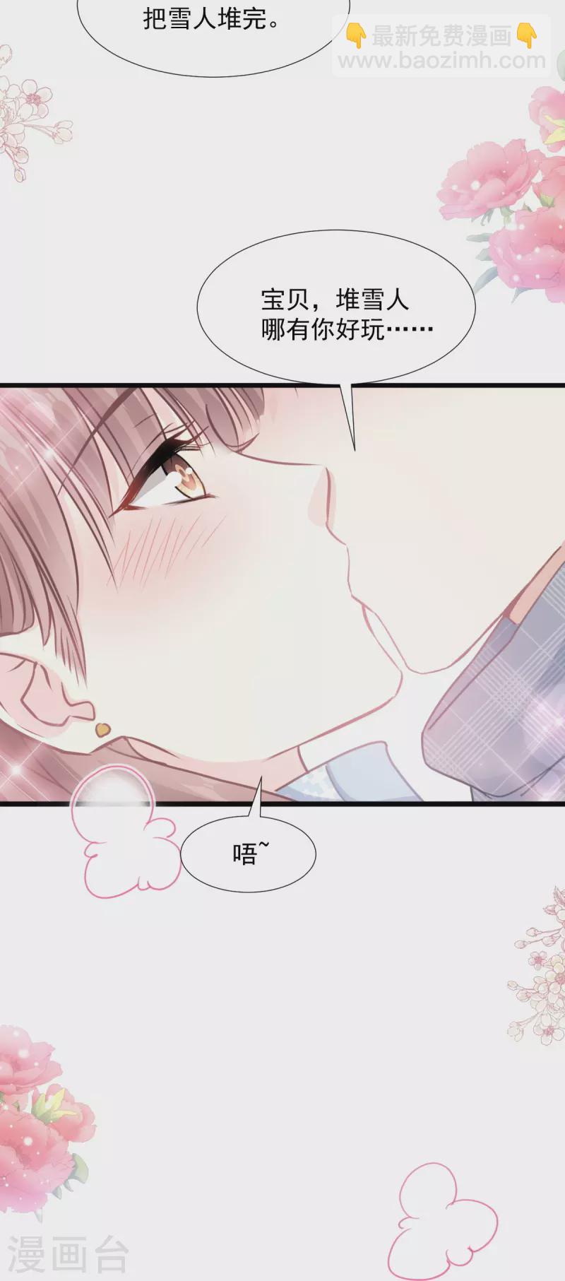 第218话 瑟瑟的挑衅-第223话
