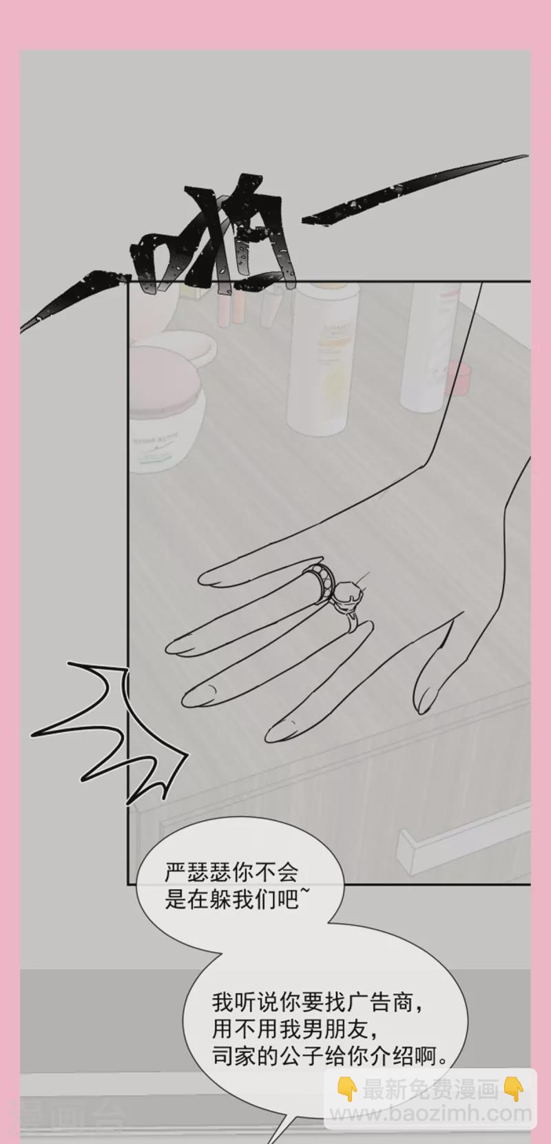 第218话 瑟瑟的挑衅-第223话