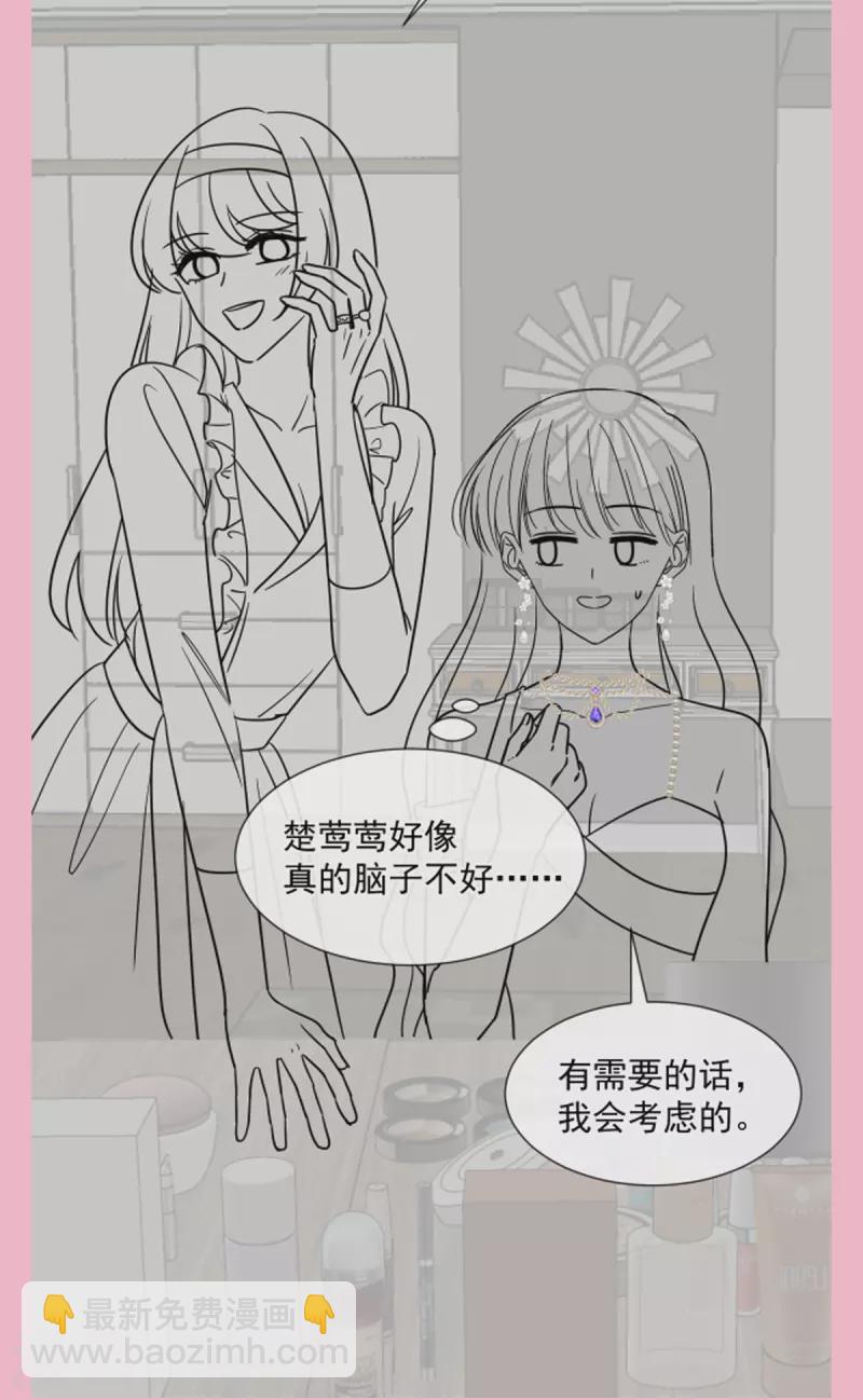 第218话 瑟瑟的挑衅-第223话