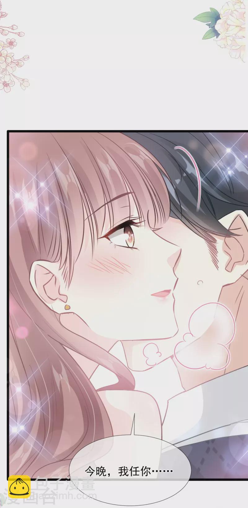 第218话 瑟瑟的挑衅-第223话