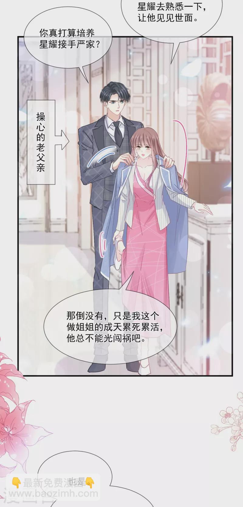 第220话 又见米娜-第225话