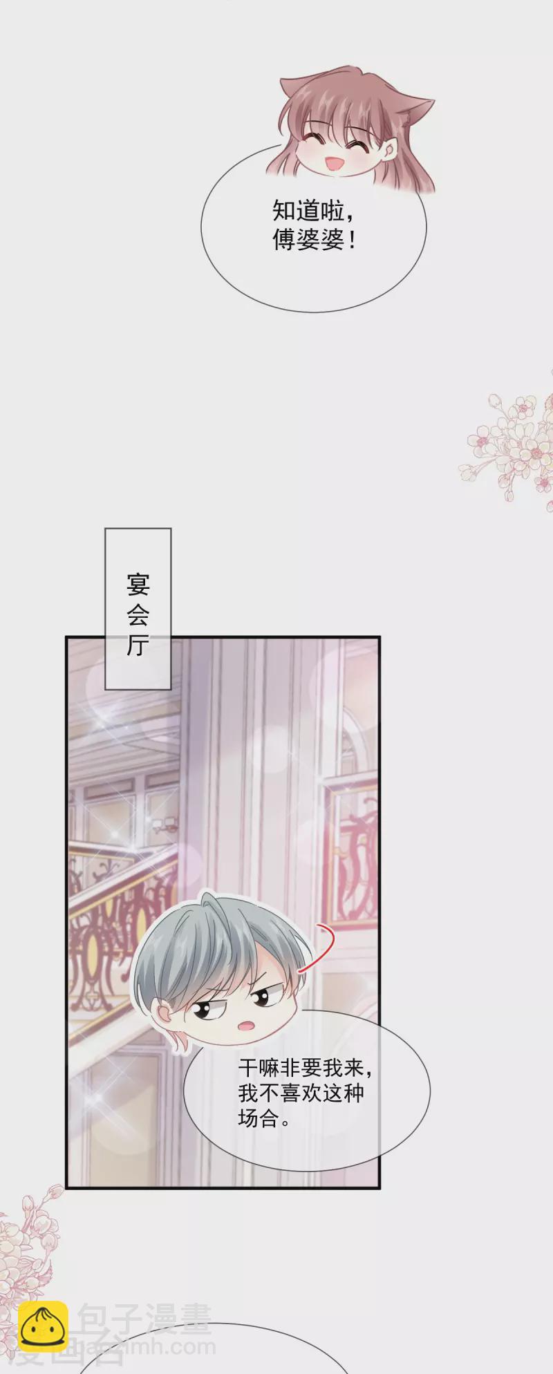 第220话 又见米娜-第225话
