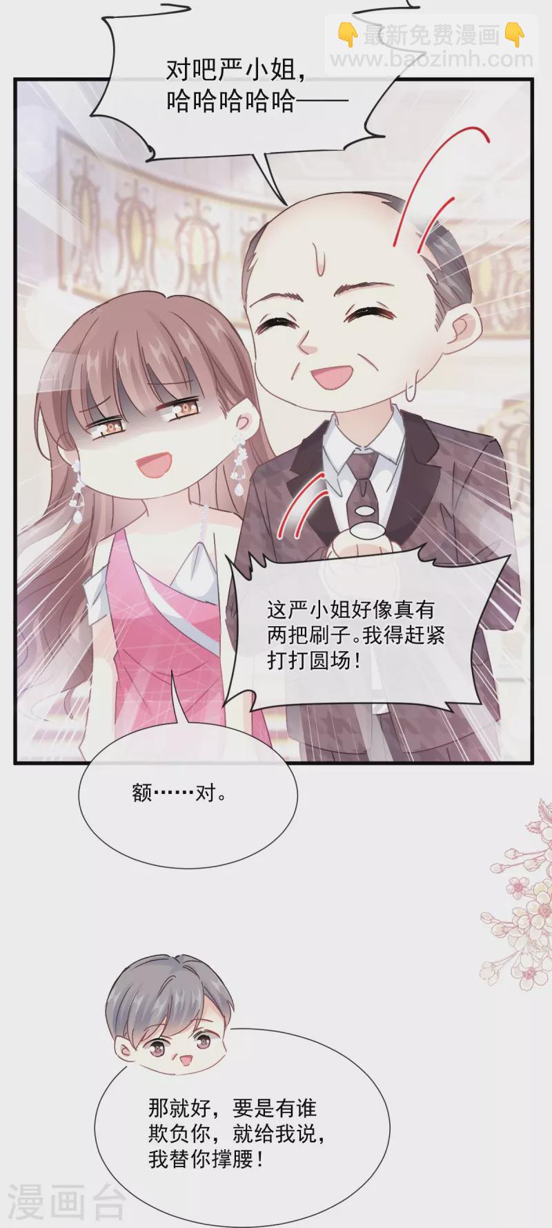 第220话 又见米娜-第225话