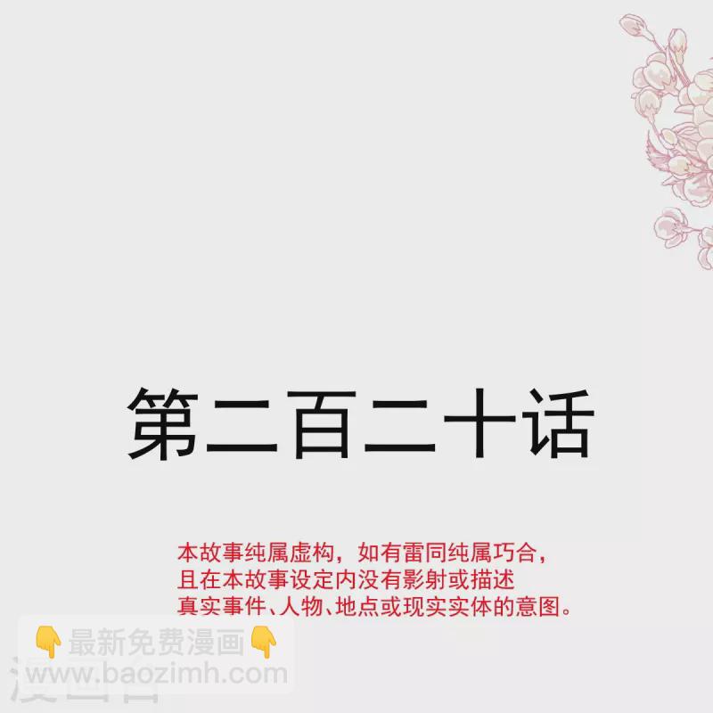 第220话 又见米娜-第225话