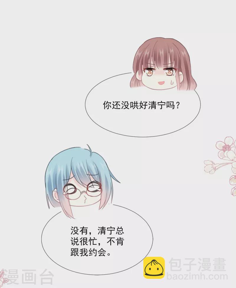 第222话 我也和你一样期待-第227话