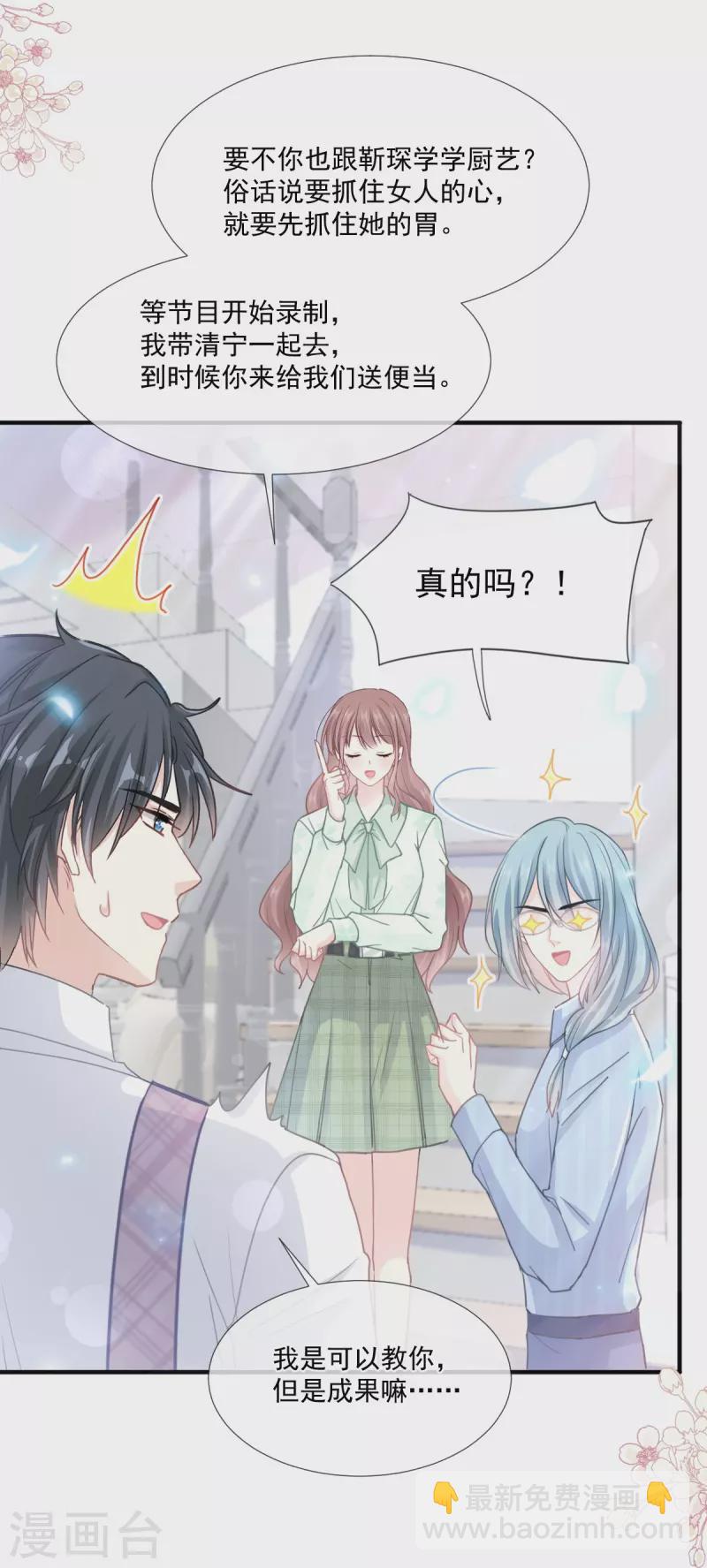 第222话 我也和你一样期待-第227话