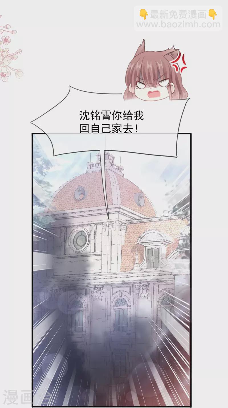 第222话 我也和你一样期待-第227话