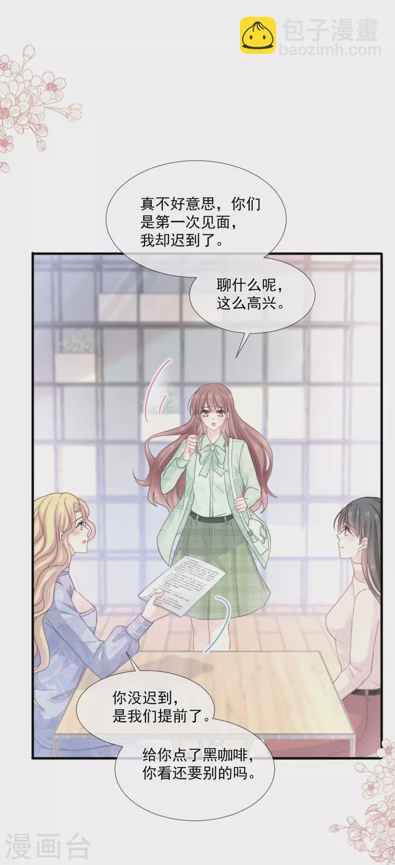 第222话 我也和你一样期待-第227话