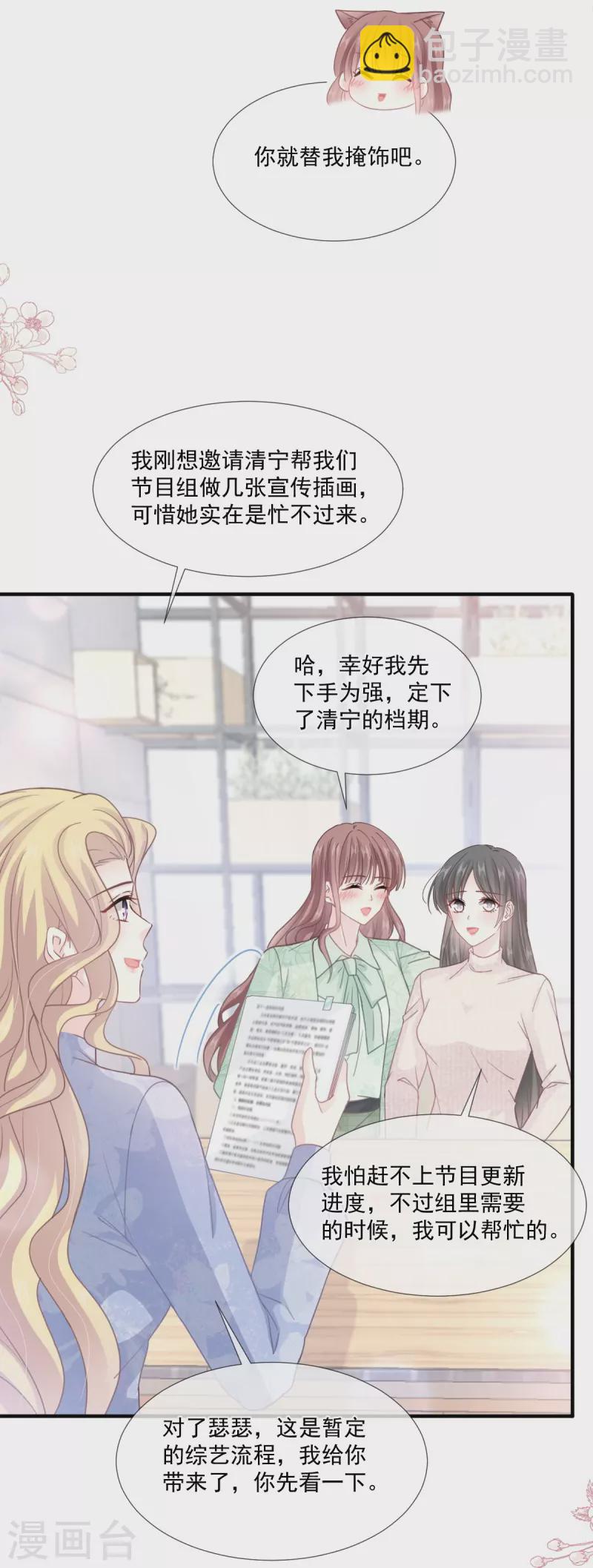 第222话 我也和你一样期待-第227话