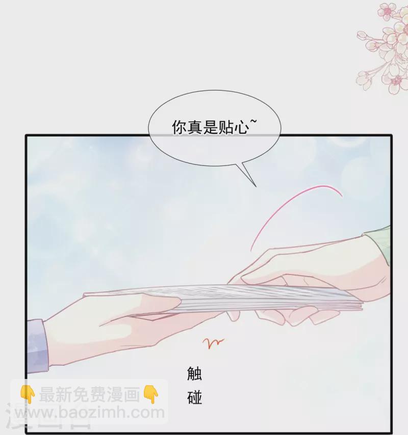 第222话 我也和你一样期待-第227话