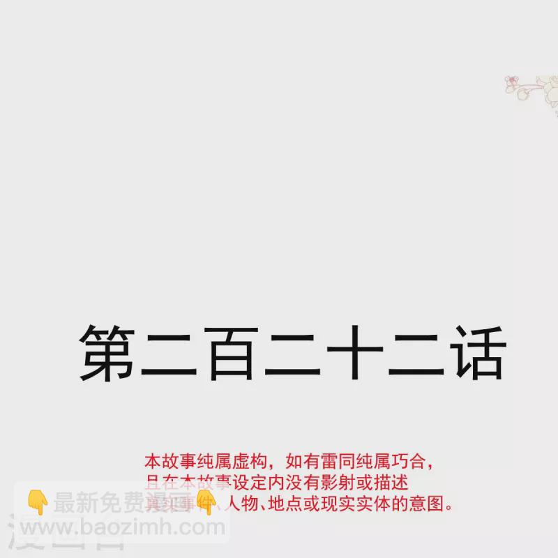 第222话 我也和你一样期待-第227话
