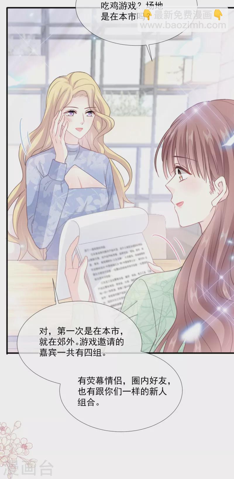 第222话 我也和你一样期待-第227话