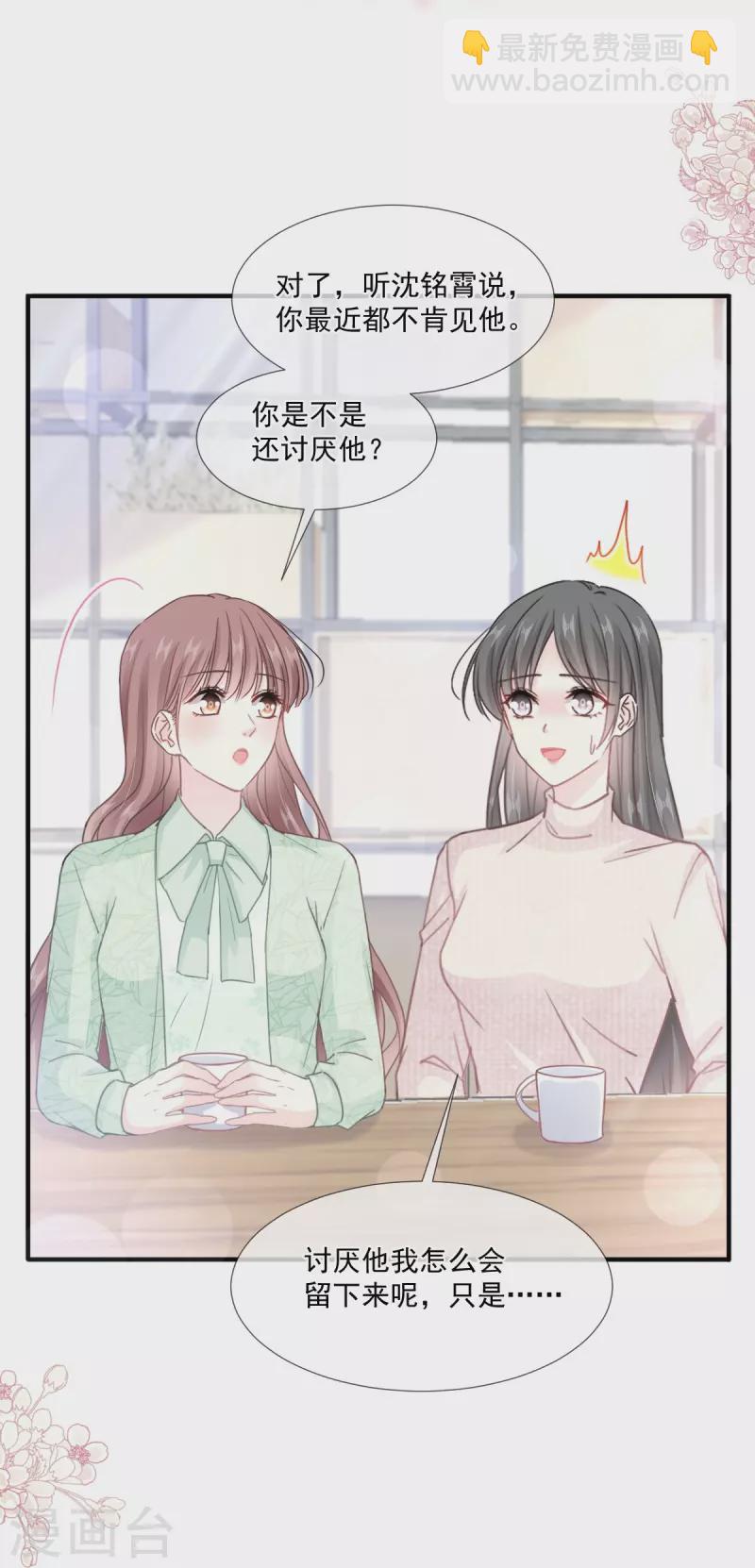 第222话 我也和你一样期待-第227话