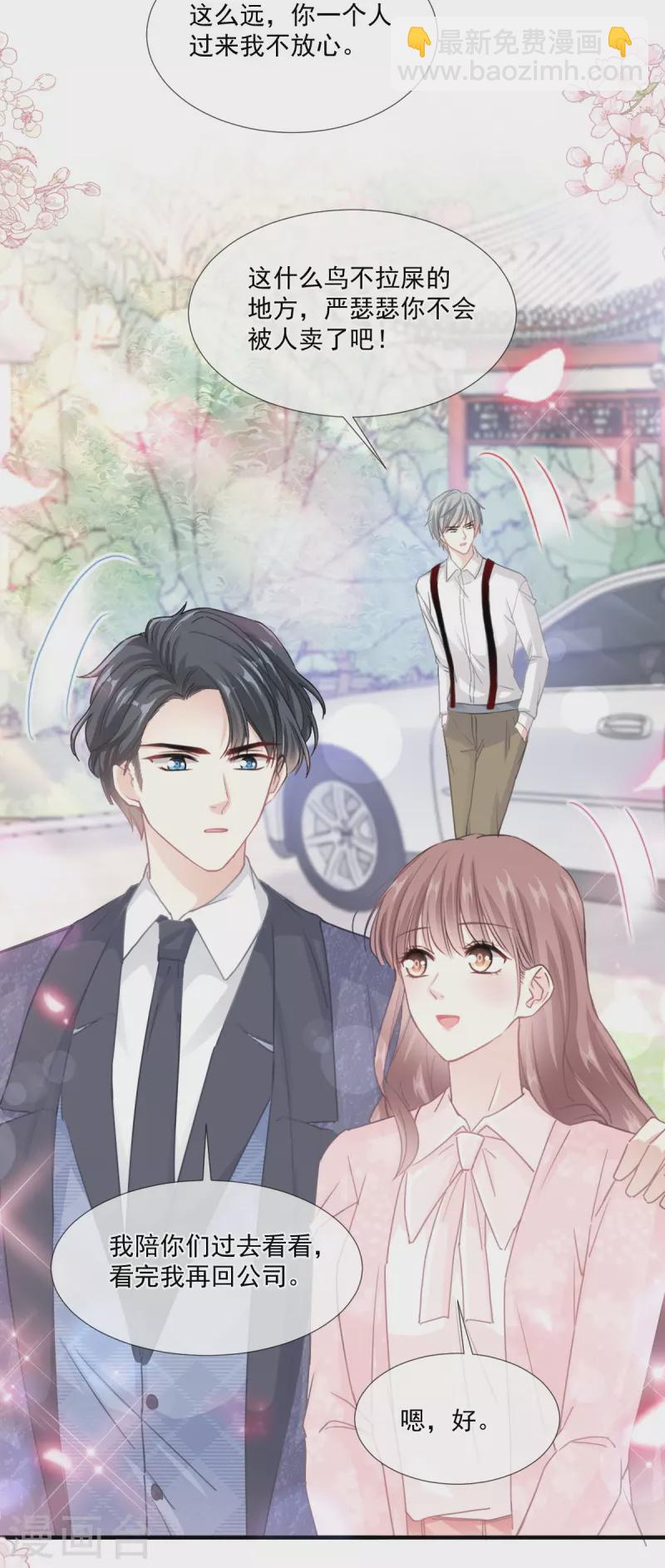 第222话 我也和你一样期待-第227话