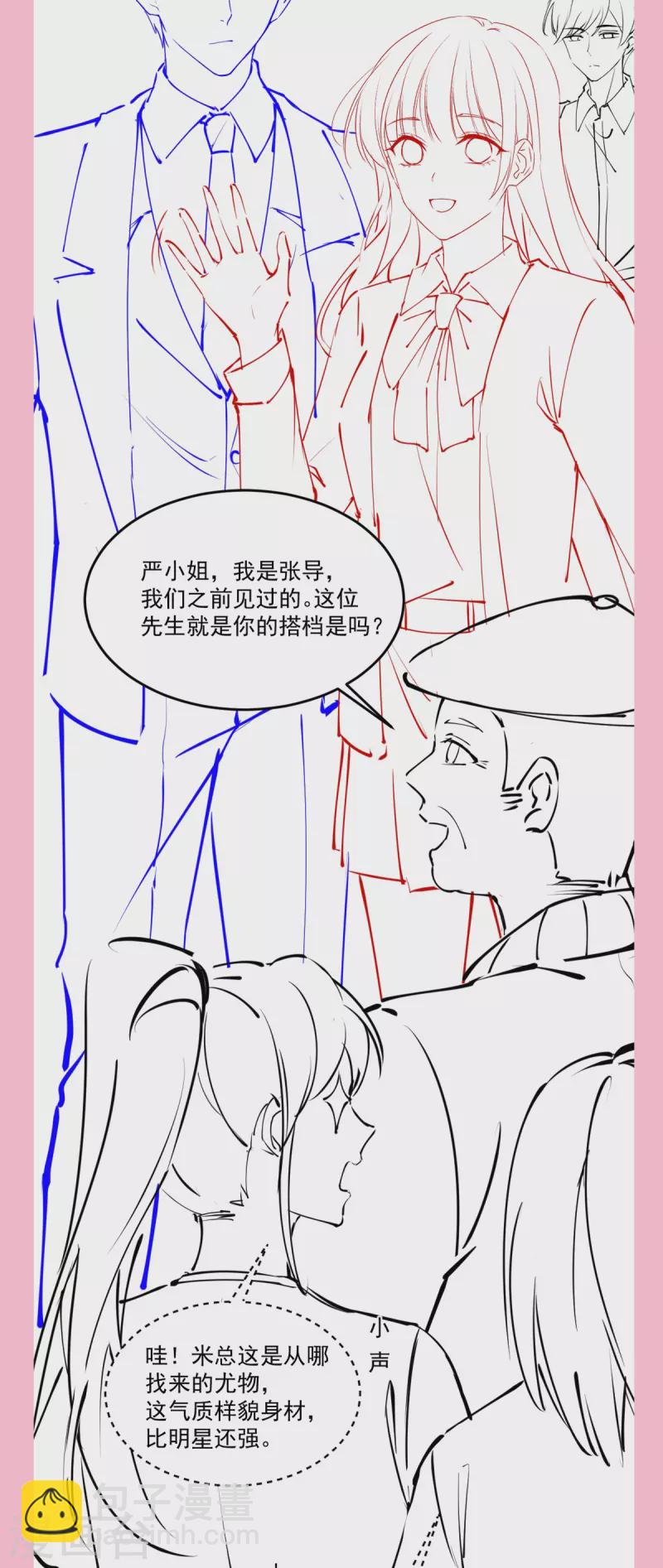 第222话 我也和你一样期待-第227话