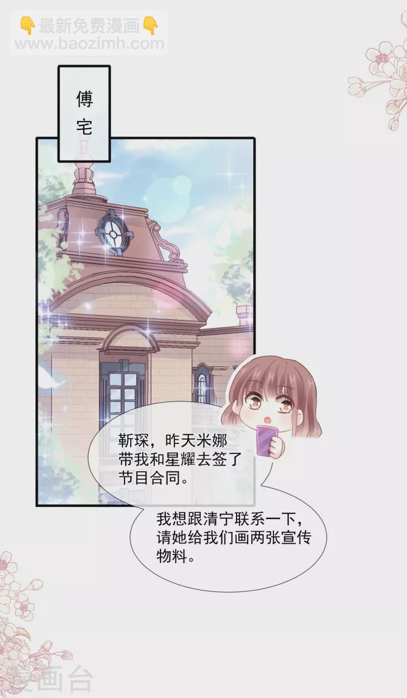第222话 我也和你一样期待-第227话