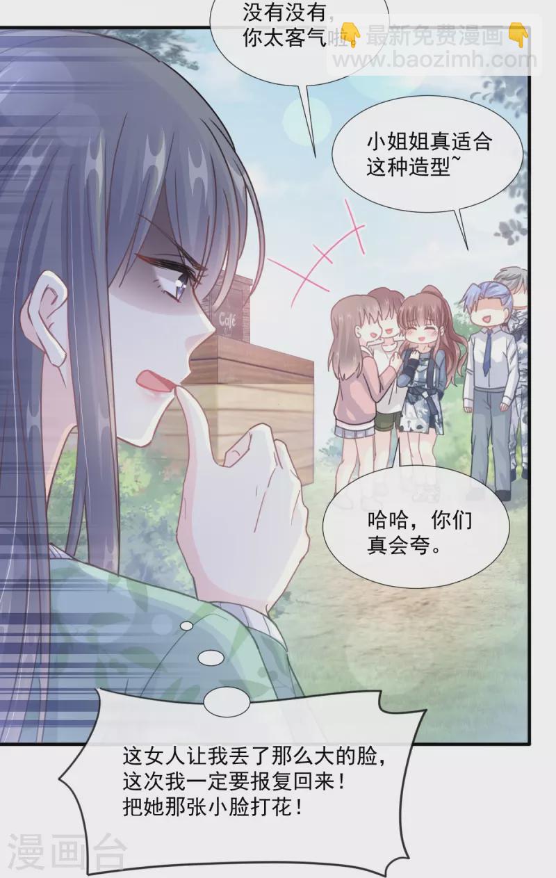 第224话 暗箭伤人-第229话