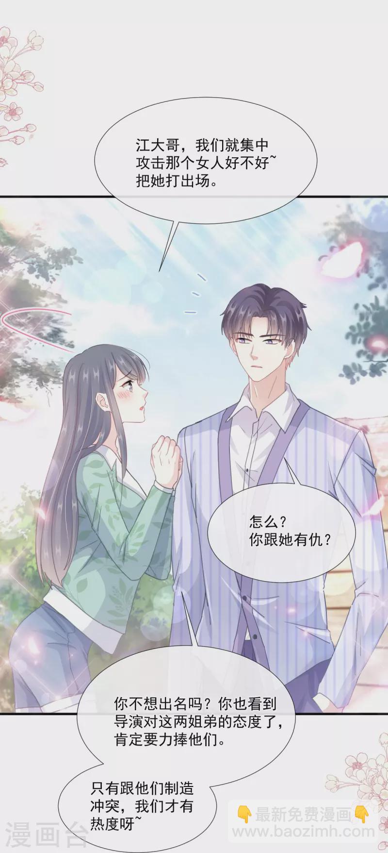 第224话 暗箭伤人-第229话