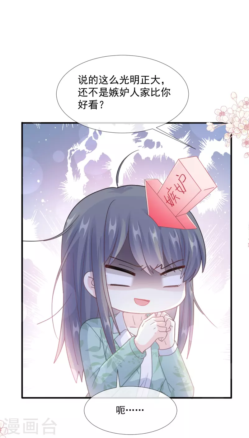 第224话 暗箭伤人-第229话