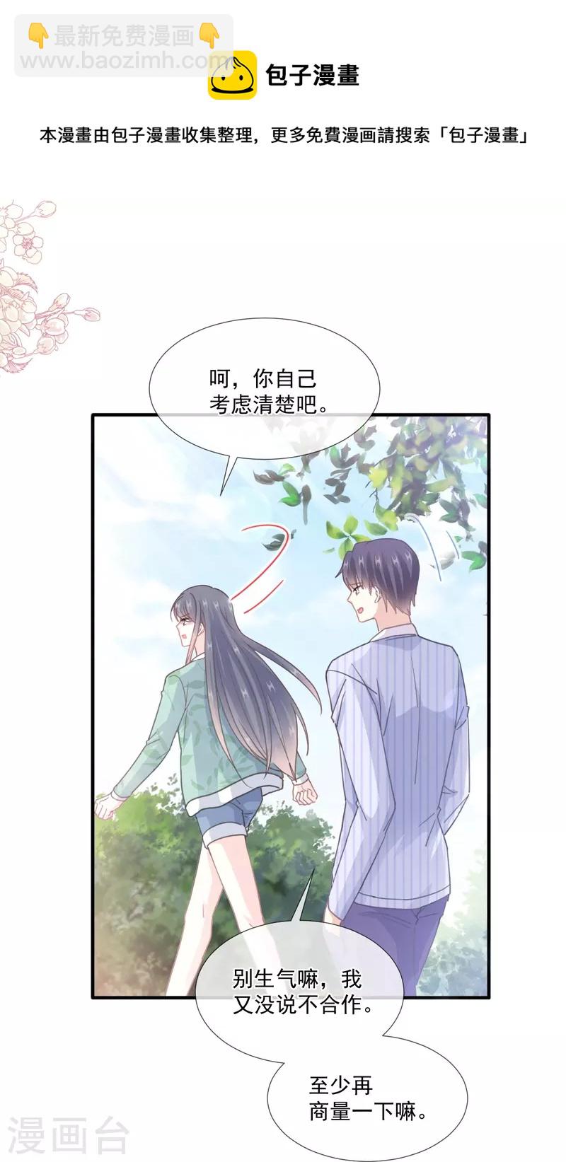 第224话 暗箭伤人-第229话