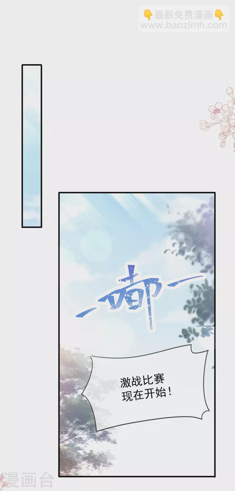 第224话 暗箭伤人-第229话