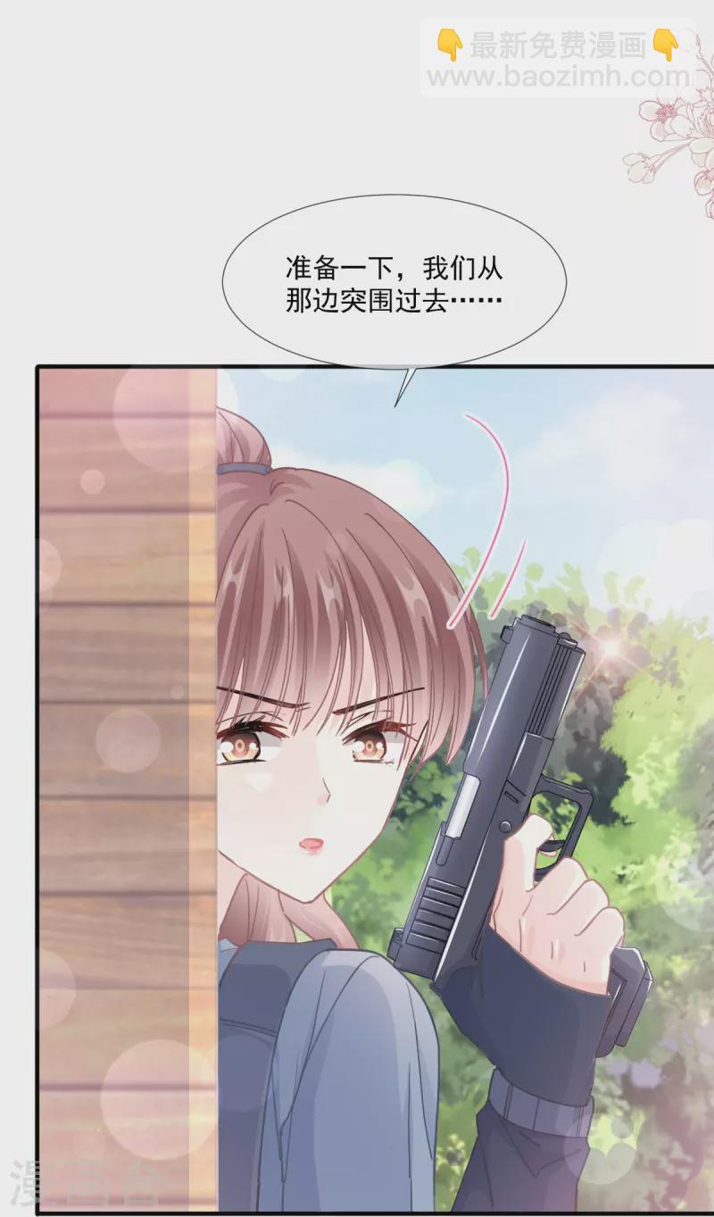 第224话 暗箭伤人-第229话