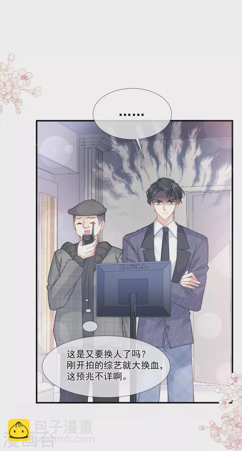 第224话 暗箭伤人-第229话
