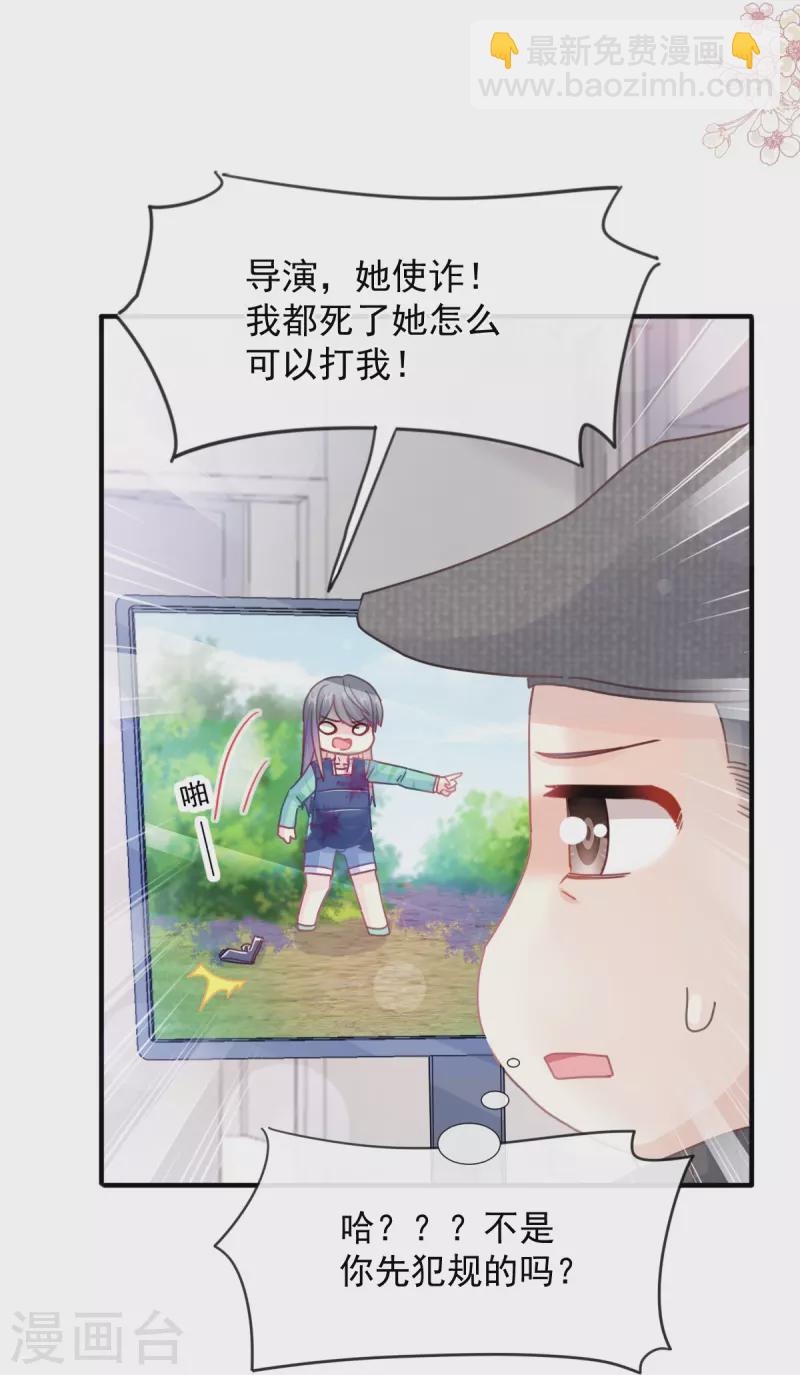 第224话 暗箭伤人-第229话