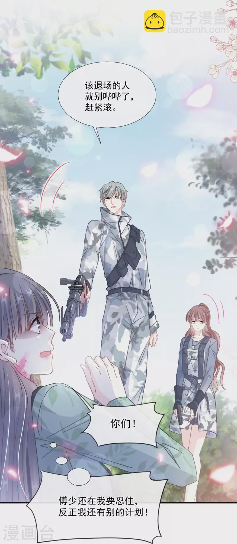 第224话 暗箭伤人-第229话
