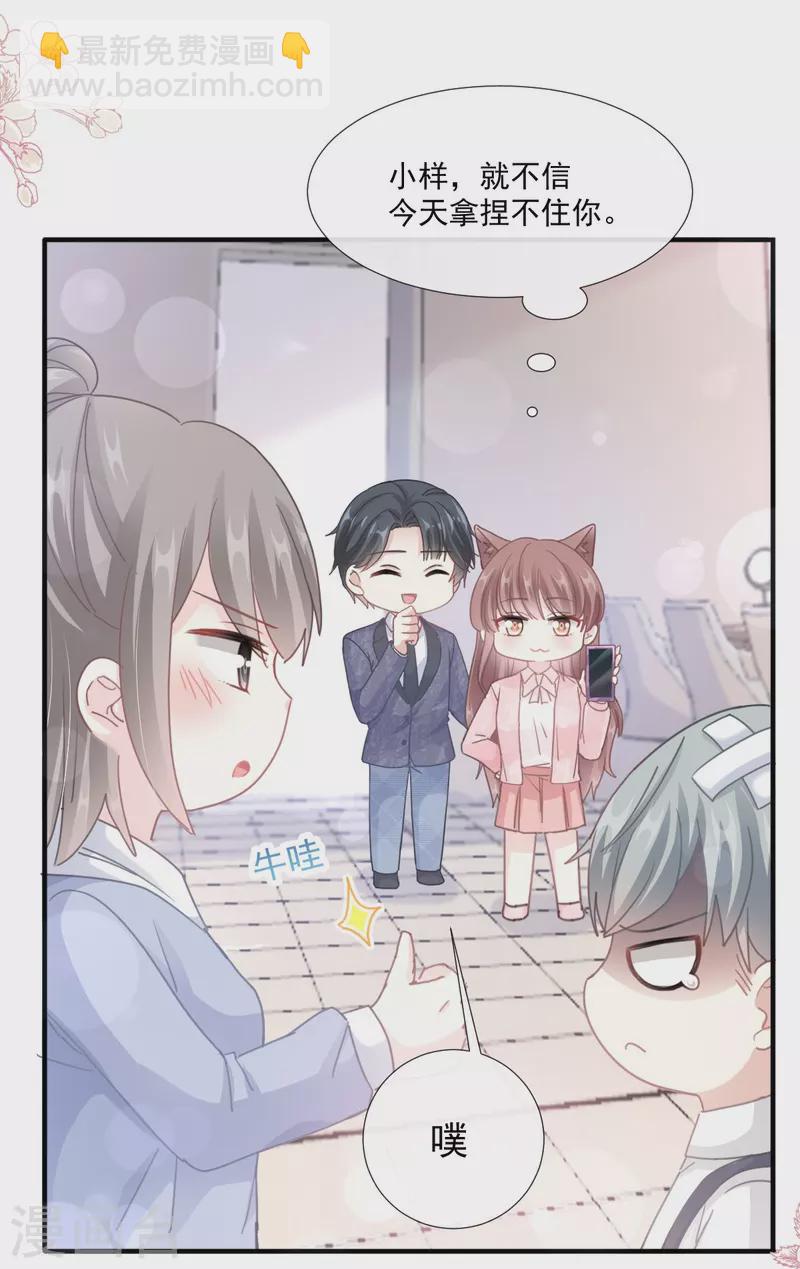 第224话 暗箭伤人-第229话