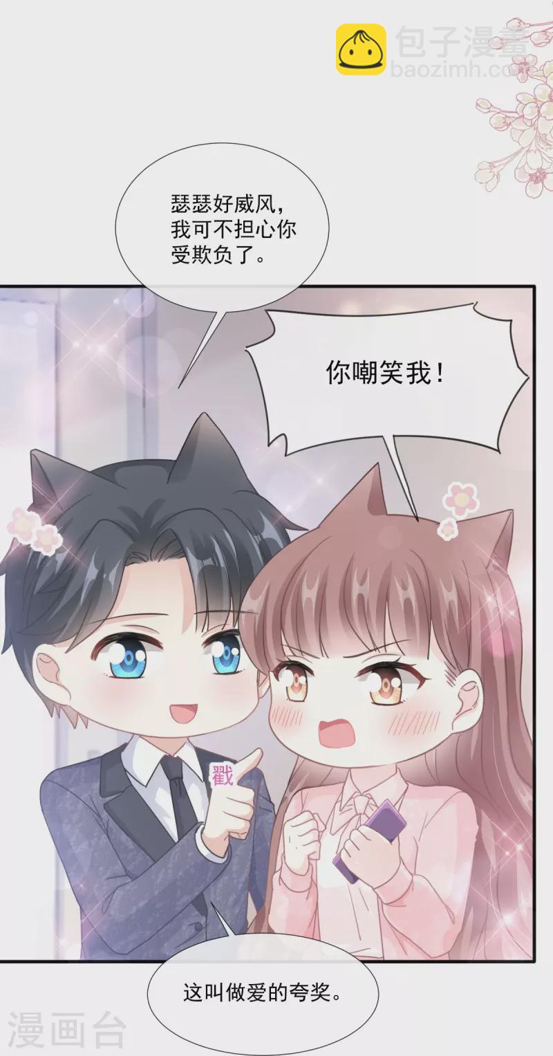 第224话 暗箭伤人-第229话