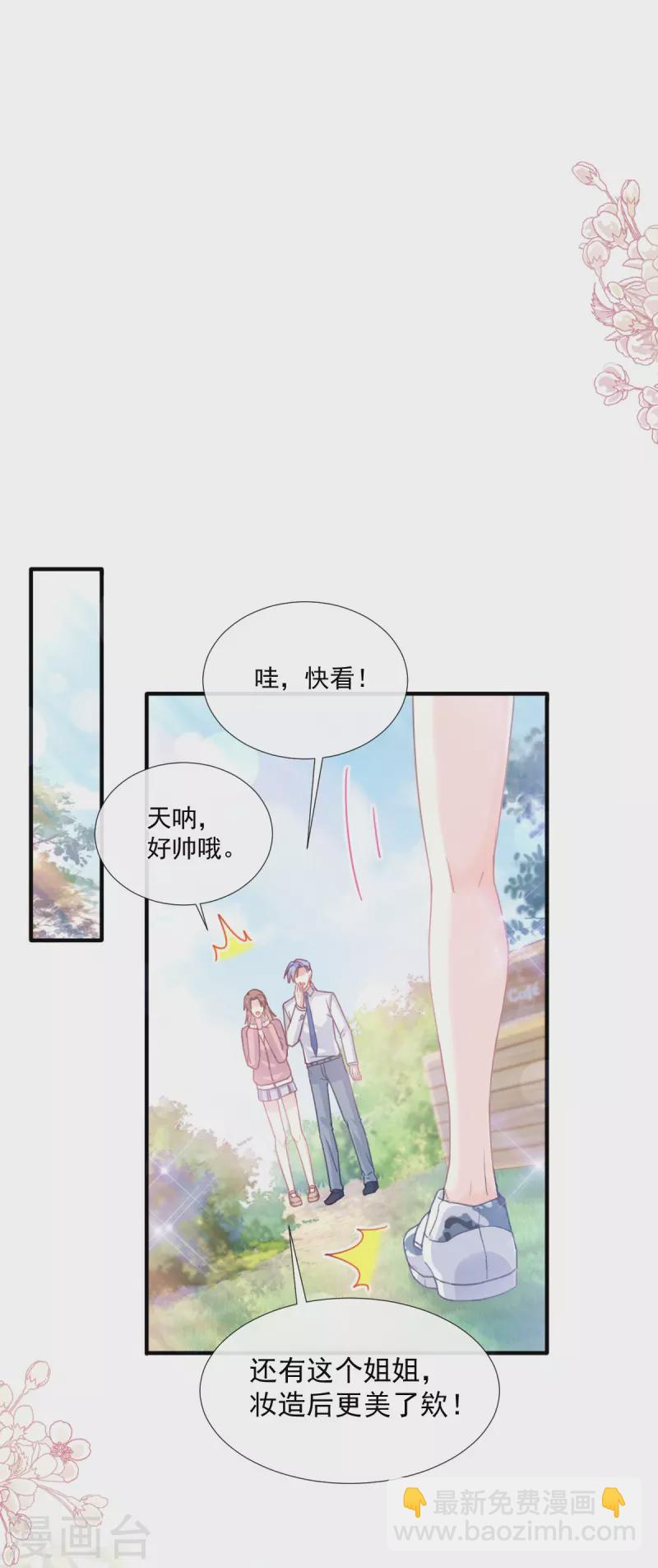 第224话 暗箭伤人-第229话