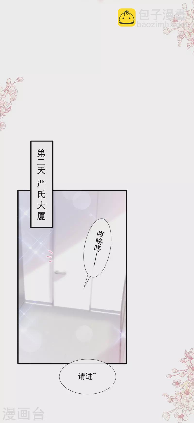 第226话 瑟瑟的报复-第231话